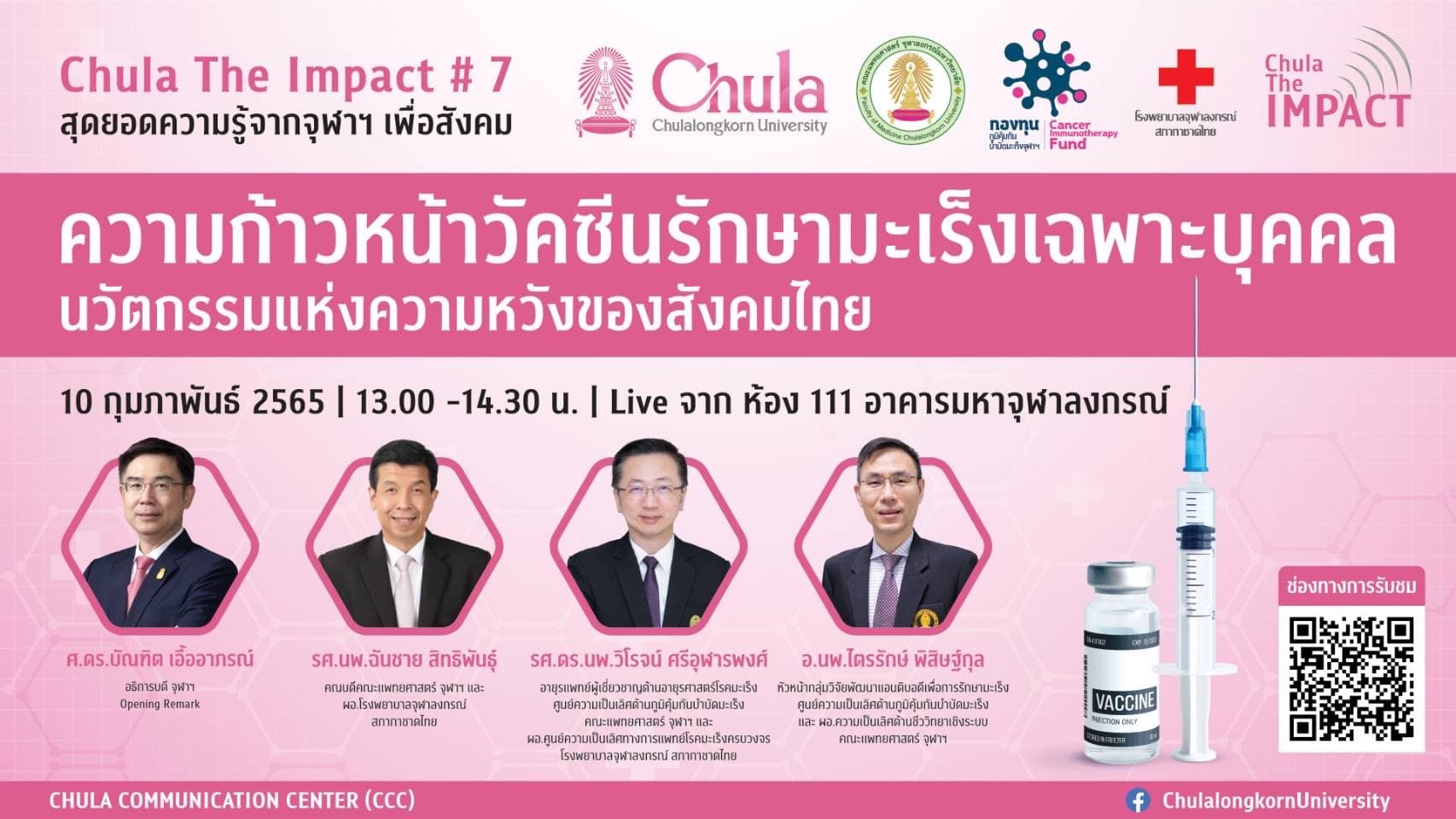 Chula The Impact #7